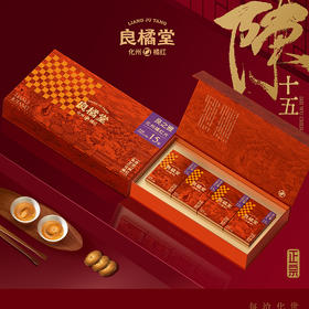 【良橘堂】良之雅化州橘红片15陈