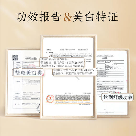 片仔癀臻颜焕白礼盒4件套 美白淡斑补水保湿护肤品（水凝露精华膏） 商品图5