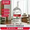 农夫山泉饮用水天然水19L/桶(无押金)饮用水天然水桶装水大桶水 商品缩略图1