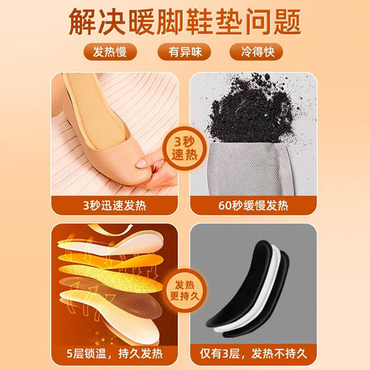 「9.9到手7双！暖足鞋垫」冬季一次性发热鞋垫 男女鞋暖脚宝发热鞋垫暖脚贴暖足贴加热鞋垫配饰 商品图3