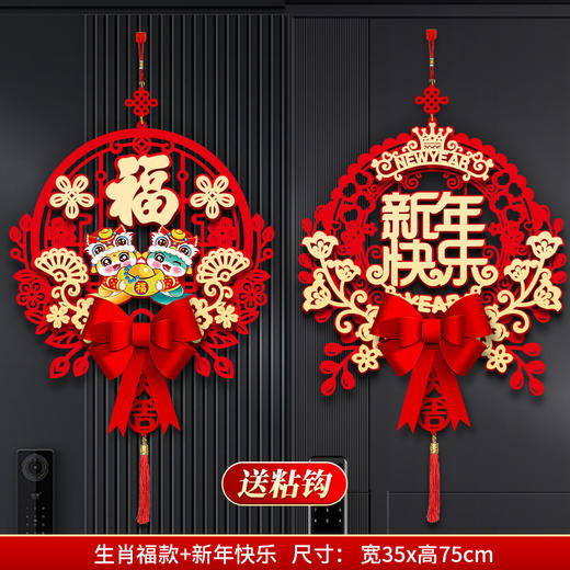 【新年磁吸对联】2025年新款春联蛇年装饰 福字门贴 过年春节入户门挂饰  商品图8