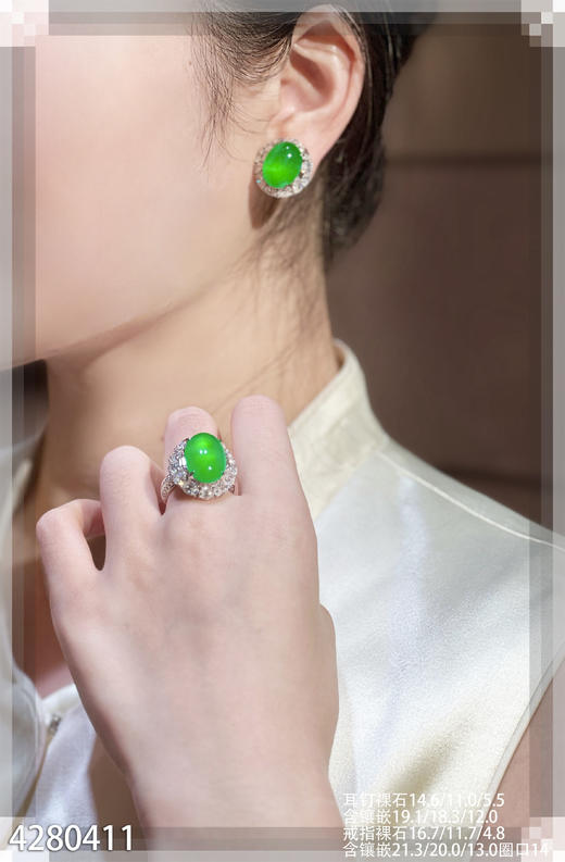 玻璃种黄阳蛋面套装【4280411】具体价格微信咨询 商品图4