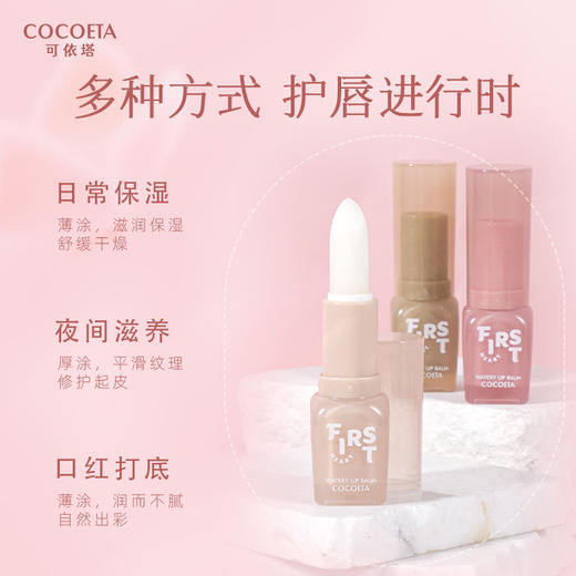 纪念日百货菲雪系列初心滋润养护水感润唇膏159855449 商品图3