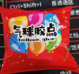 气球无痕波点胶/1*1包