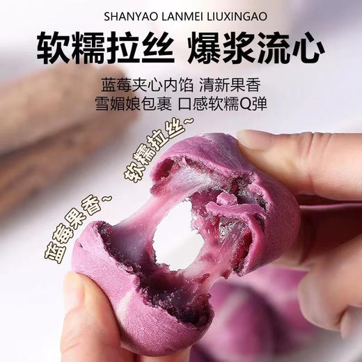 「新口味！四层口感」山药蓝莓流心糕点酥 红豆代餐早餐营养健康零食整箱 商品图3