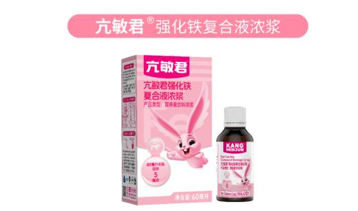 亢敏君强化铁复合液浓浆60ml 商品图0