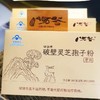 【破壁灵芝孢子粉】有机仿野生种植，蓝帽子认证，破壁率高达99.1% 商品缩略图0