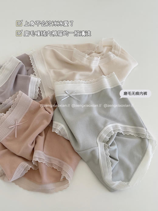 <曾小咸推荐>   磨毛无痕内裤【贴身衣物不退不换】 商品图8