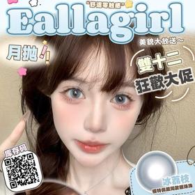 【Eallagirl奶杏小熊】俏皮小鹿巧棕