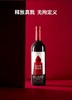 【直选好酒】奥兰小红帽干红葡萄酒750ml单支 商品缩略图1