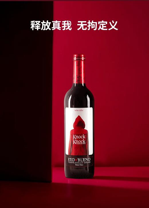【直选好酒】奥兰小红帽干红葡萄酒750ml单支 商品图1