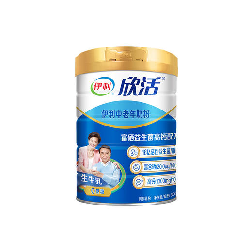 800g伊利欣活中老年奶粉 商品图0