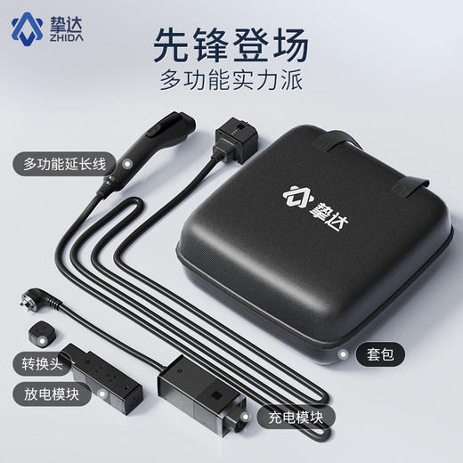 神行侠充放电枪—定车专享 商品图1