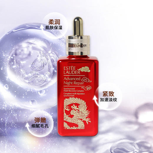 【品牌热卖】Estee Lauder雅诗兰黛龙年新春版小棕瓶精华100ml 商品图2