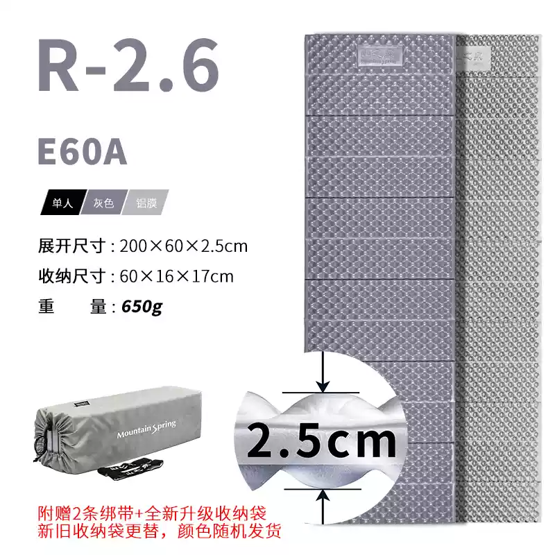 山之泉 R2.6 650克 加厚加宽 蛋槽睡垫 E60A -赠送收纳袋和捆扎带