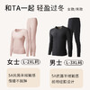 半醒懒懒暖肤女士保暖套装 无痕打底修身显瘦抗菌羊绒恒温 WA0007/WA0008 商品缩略图1