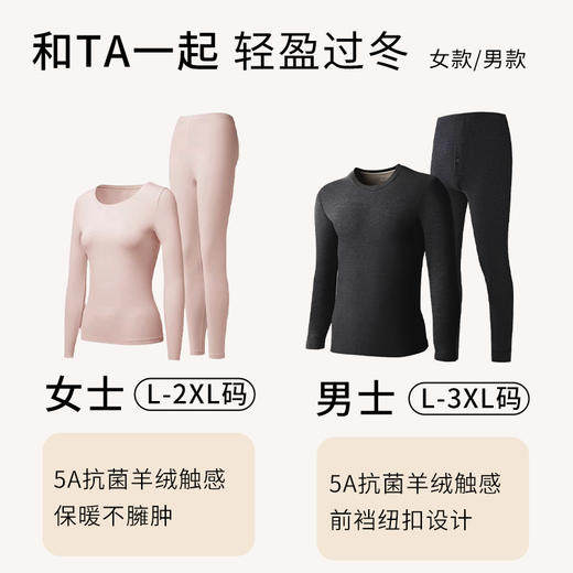 半醒懒懒暖肤女士保暖套装 无痕打底修身显瘦抗菌羊绒恒温 WA0007/WA0008 商品图1