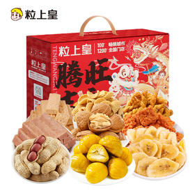 粒上皇腾旺吉礼936g