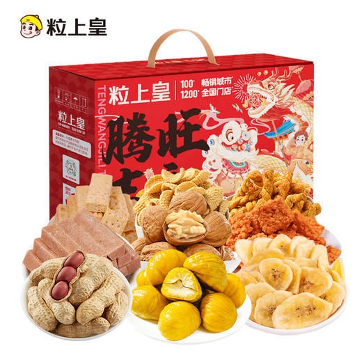 粒上皇腾旺吉礼936g 商品图0