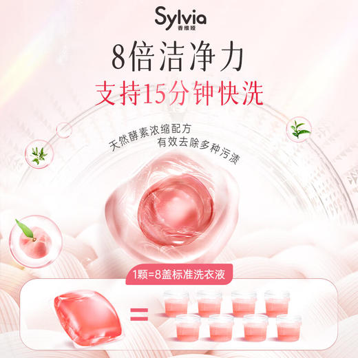 立白洗衣凝珠 留香珠 商品图2