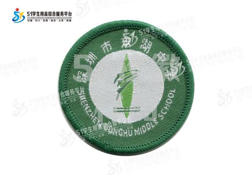 通版深圳市东湖中学织唛校徽校服礼布标姓名贴章可缝烫现货现发51 商品图0