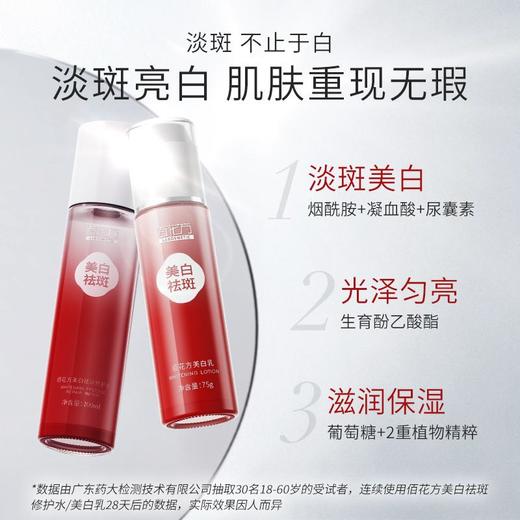 敬修堂佰花方美白祛斑进阶套组 12件正装祛斑霜修红祛斑亮泽肌肤 【部分产品临期 详情页面说明】 商品图3