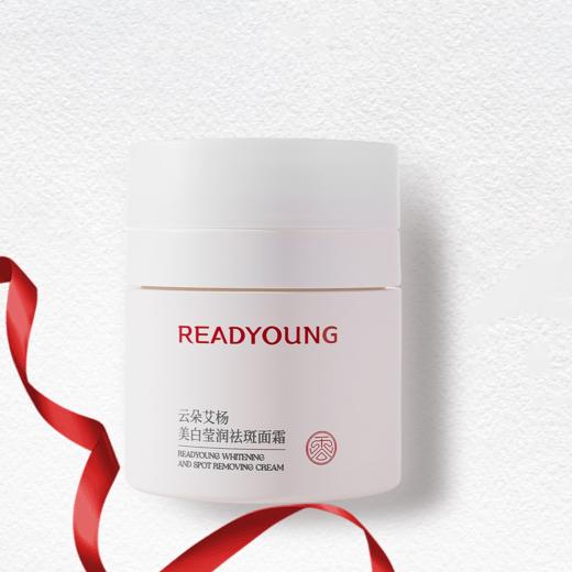 美白莹润祛斑面霜 50g 草本护肤 商品图0