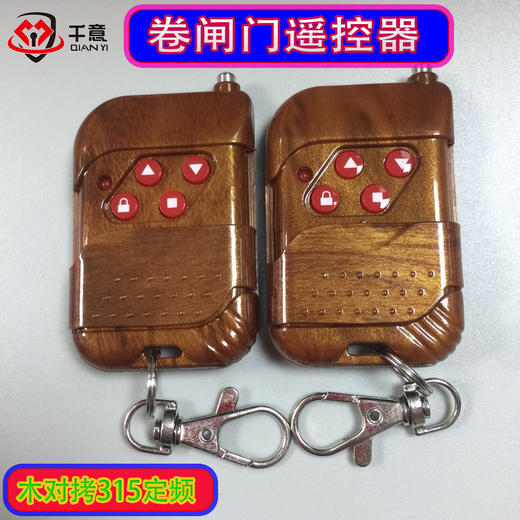 木对拷315频率（50个）每个4.2元 商品图0