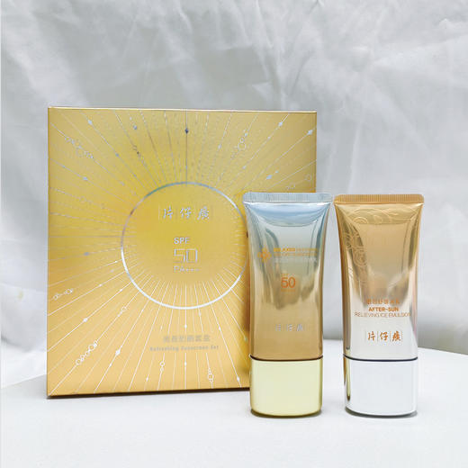 【片仔癀防晒套盒】户外假日防晒礼盒洁面防紫外线清爽不油腻 商品图5