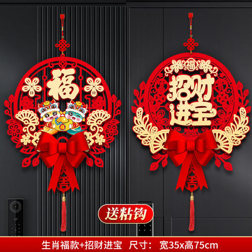 【新年磁吸对联】2025年新款春联蛇年装饰 福字门贴 过年春节入户门挂饰  商品图12