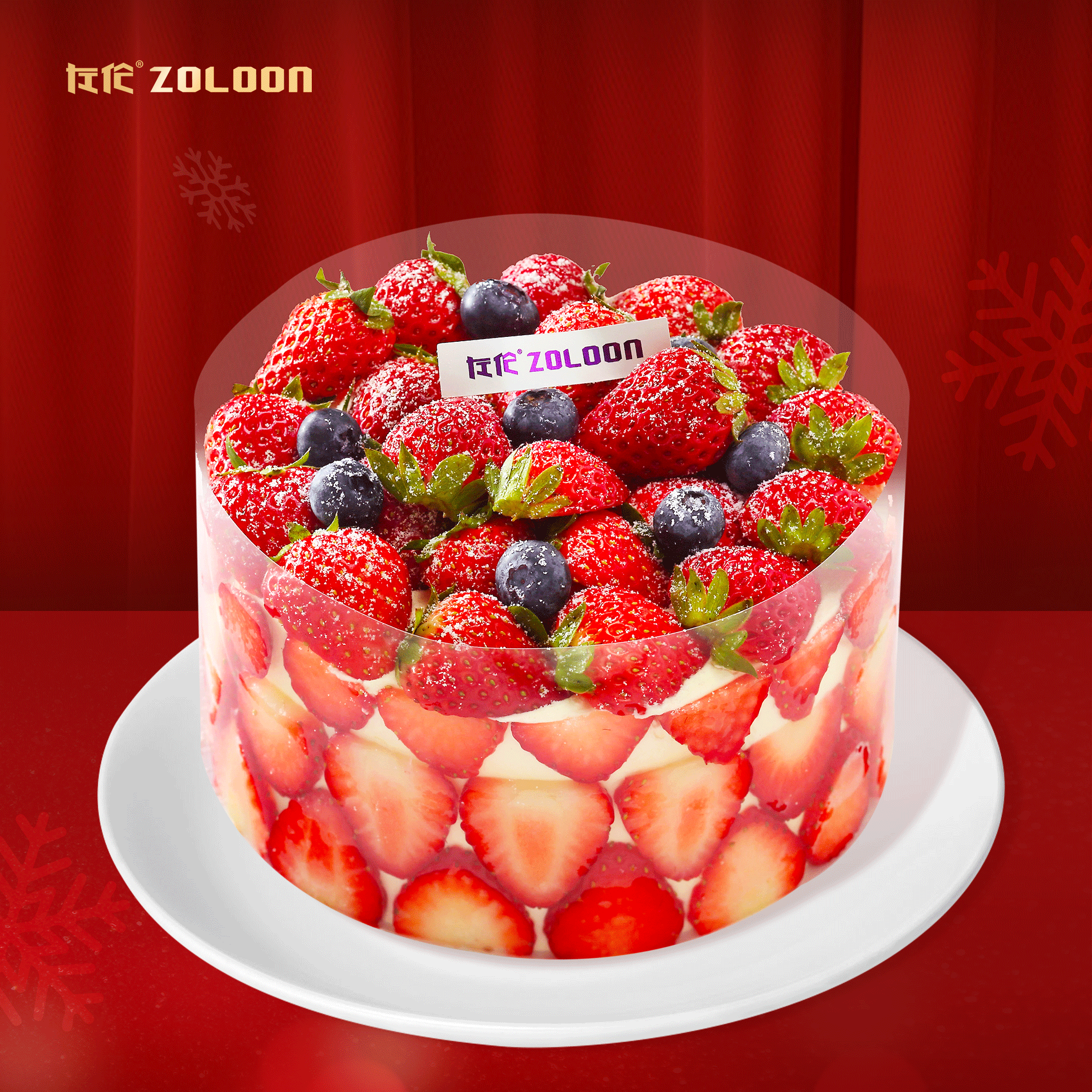 草莓王（草莓酸奶坚果蛋糕，周末推荐提前一天预定）