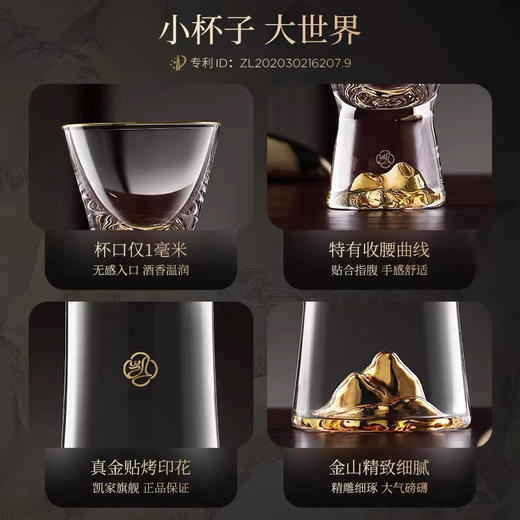 凯洛诗江山白酒杯套装水晶分酒器家用轻奢高档酒具 商品图1