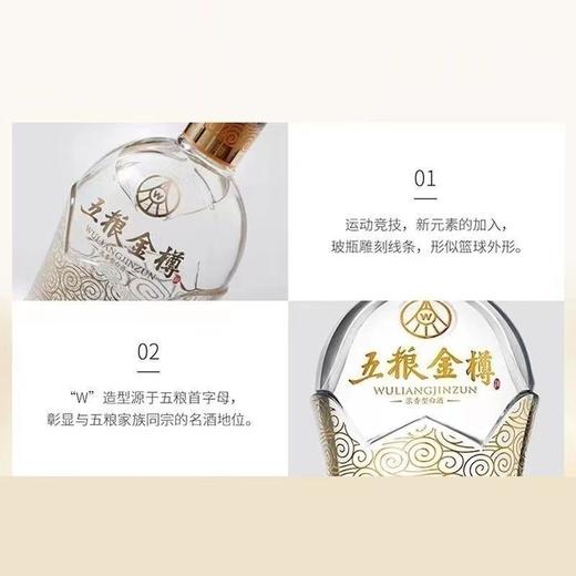 2021年五粮金樽精品  45度浓香型白酒  整箱500ml*6瓶包邮 商品图2