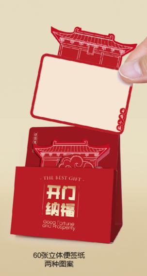 立体便签 商品图0