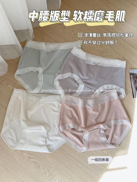 <曾小咸推荐>   磨毛无痕内裤【贴身衣物不退不换】 商品图1