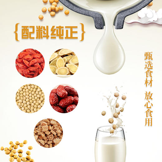 「29.9到手4袋！单袋10小包」黄芪党参豆浆粉250克10小包 纯豆浆粉黄芪粉高蛋白豆浆粮油米面零食 商品图1