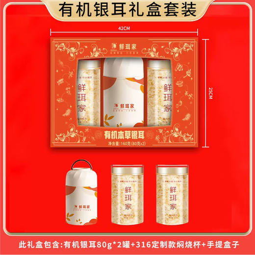 【本草银耳】免煮有机银耳羹 焖泡即食 鲜炖焖烧杯银耳莲子羹  商品图4