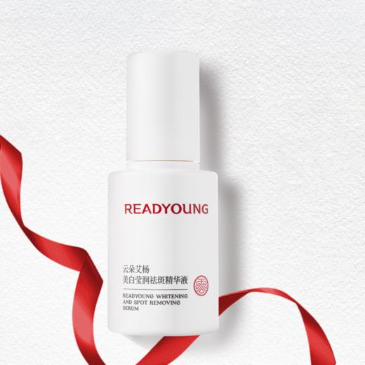 美白莹润祛斑精华液 30ml 草本护肤 商品图0