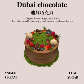 迪拜巧克力