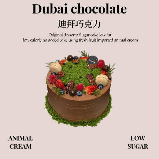 迪拜巧克力 商品图0