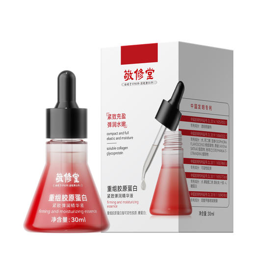 【新品】【购物先领券】【 买一送一】敬修堂重组胶原蛋白紧致弹润精华液 抗皱淡化皱纹紧致肌肤抬头纹法令纹鱼尾纹说88 效期27年10月 商品图9