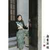 【寒 柳】长袖加绒加厚冬季旗袍老上海复古风高级感新中式 商品缩略图4