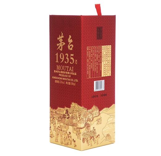 【直选好酒-包邮】茅台（MOUTAI）茅台1935 酱香型白酒53度500ml 商品图3