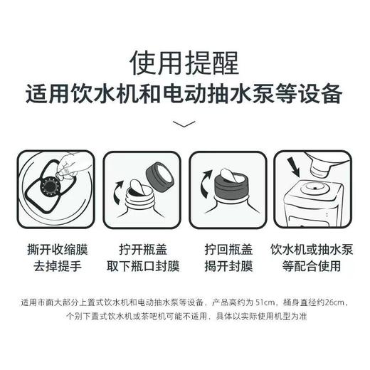农夫山泉饮用水天然水19L/桶(无押金)饮用水天然水桶装水大桶水 商品图2