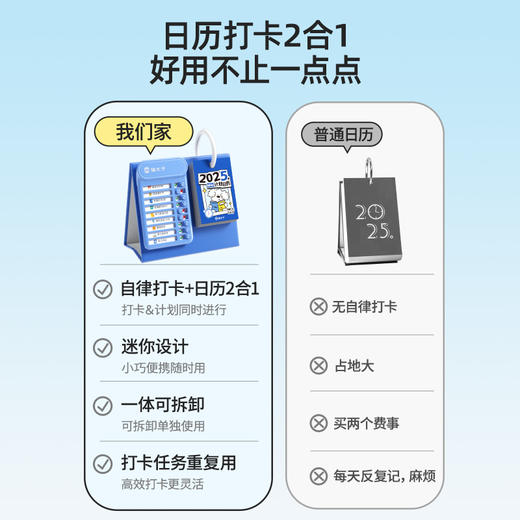 猫太子2025年新款打卡计划日历打卡台历桌面mini摆件记事本小学生创意自律打卡器计划本儿童每日学习计划表 商品图4