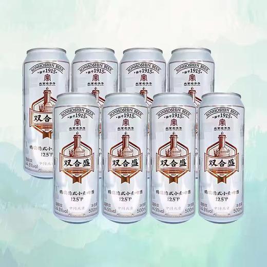 双合盛（12.5度）德式小麦啤酒 商品图1