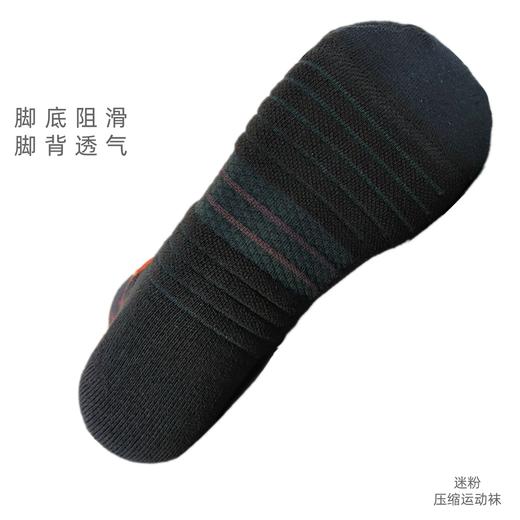 迷粉压缩减震专业功能透气排汗跑步运动中筒袜 商品图5