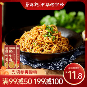 【满99-50 满199-100】蔡林记热干面一人份黑鸭味×3袋