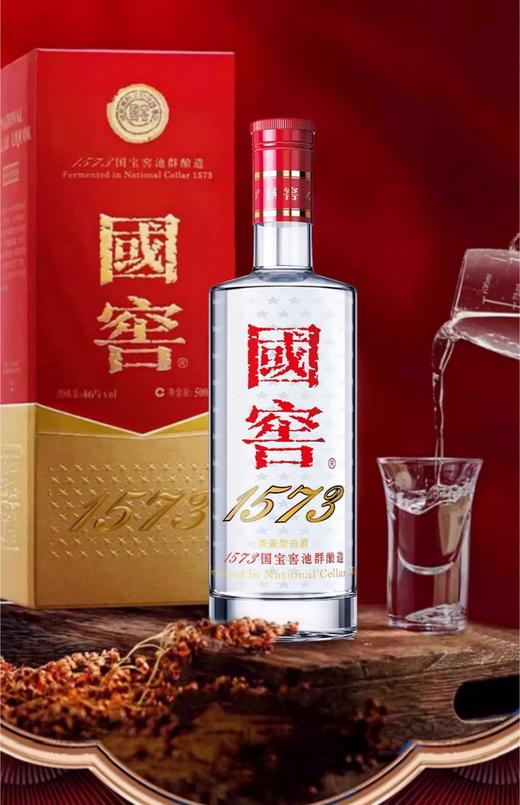 【直选好酒-包邮】46度国窖1573 浓香型 500ml 商品图1