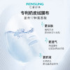 【1盒装】RENSUNG仁馨舒美修护膜 商品缩略图3